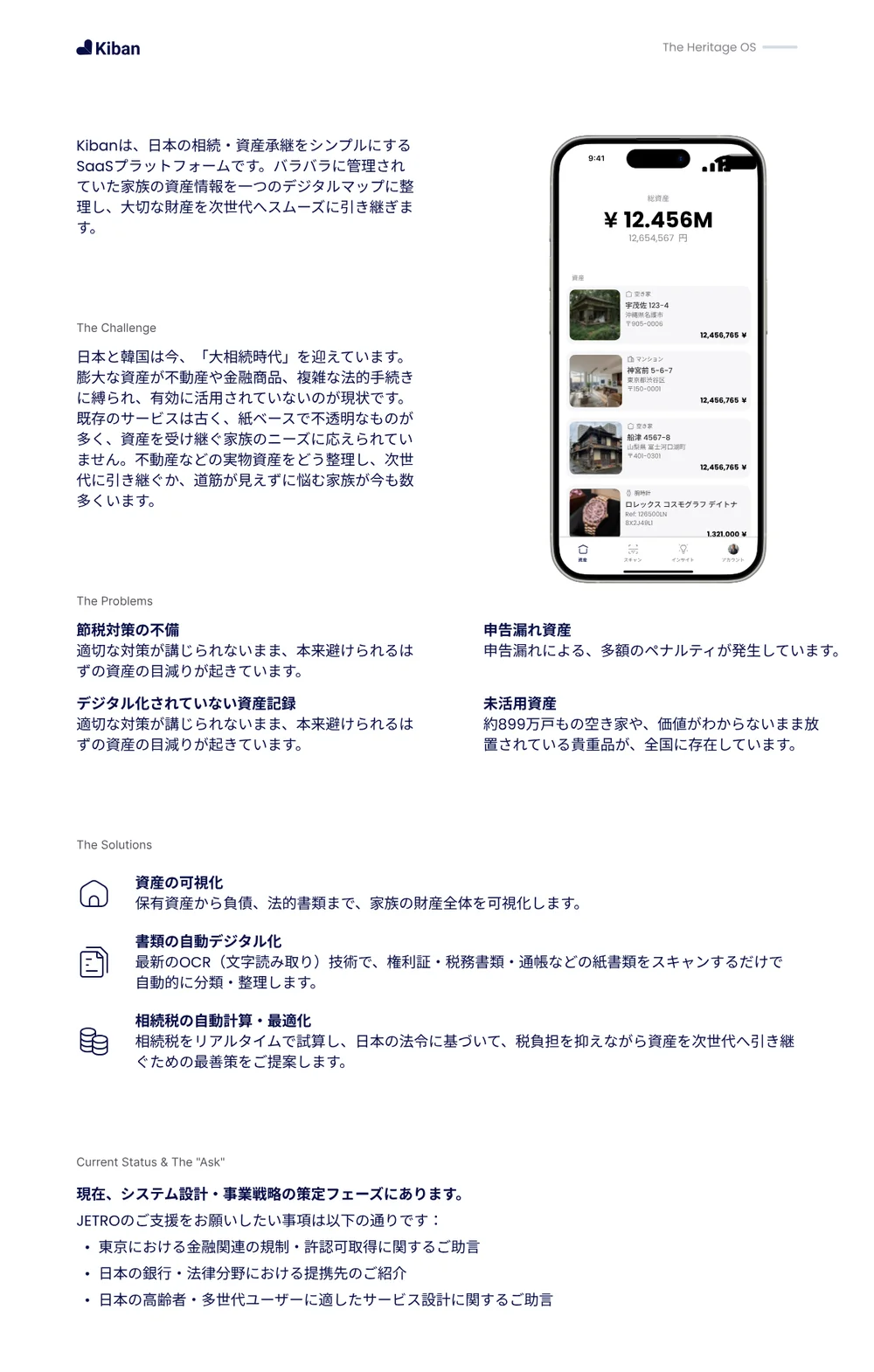 Kiban one-pager in Japanese for JETRO