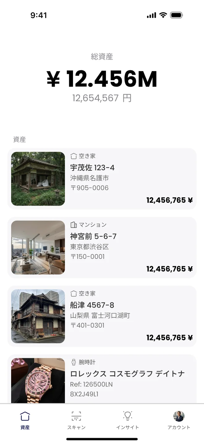 Assets screen in Japanese showing total net worth of ¥12.456M and a list of properties with addresses and postal codes