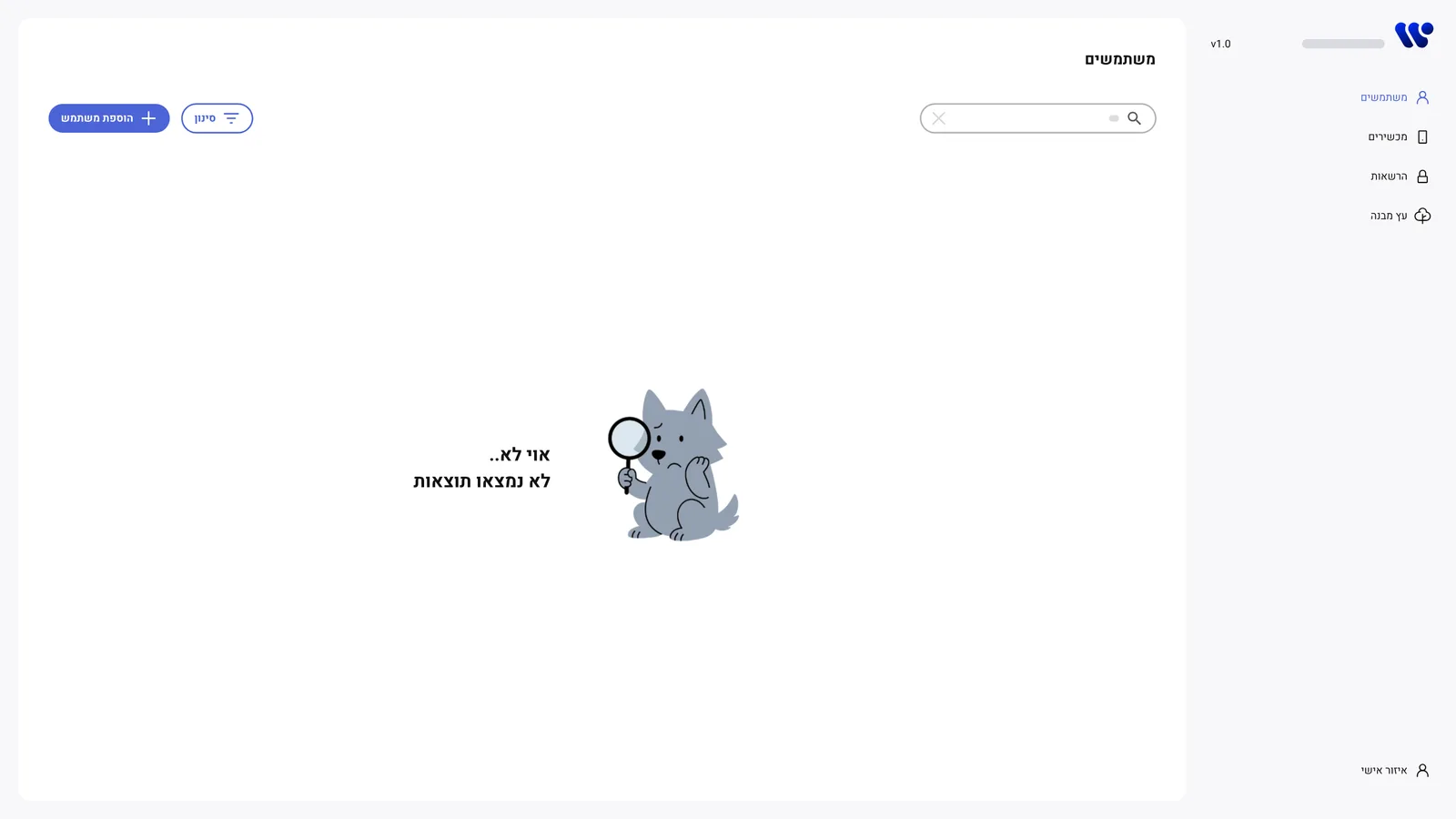An empty search state with the wolf mascot holding a magnifying glass