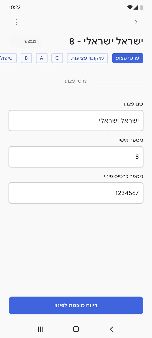 After: casualty details in the redesigned app