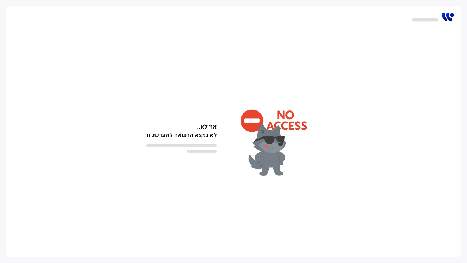 A no access screen with the wolf mascot