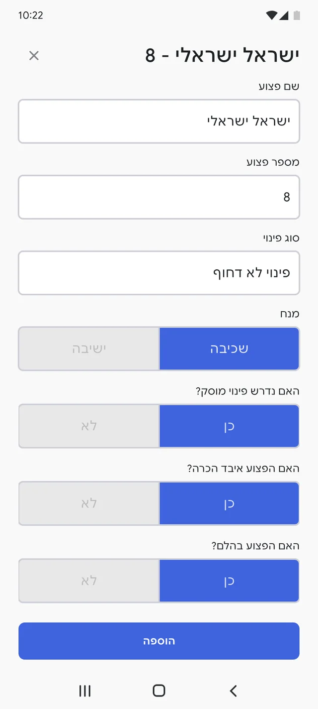 Triage form with casualty details and yes or no questions as large buttons