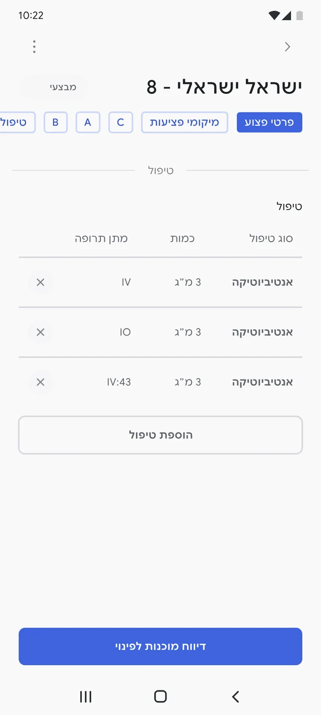 Treatment log in the redesigned app